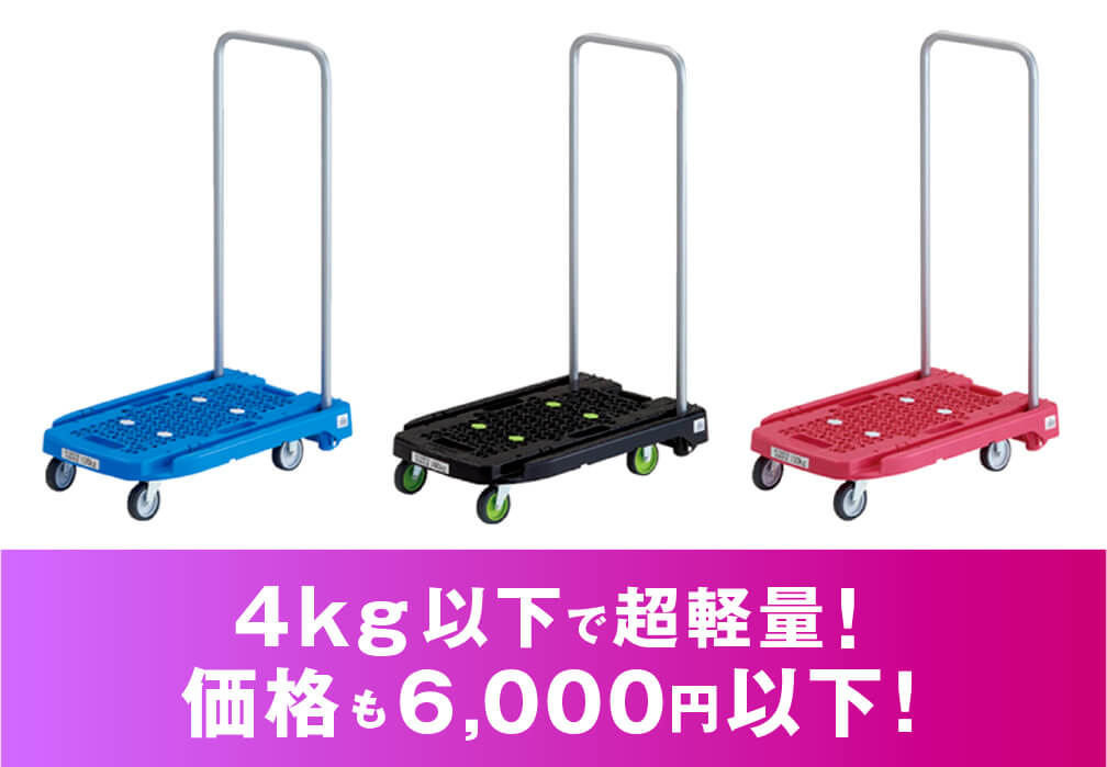 アクロキャリー